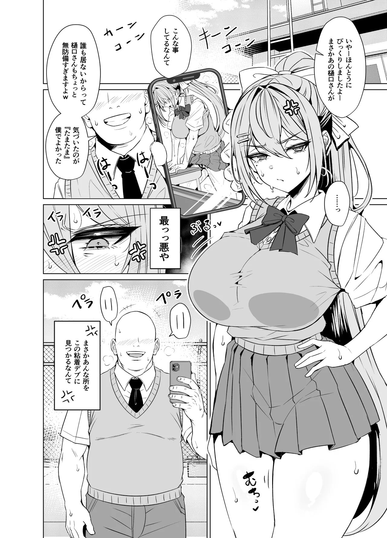 Manga Page 3