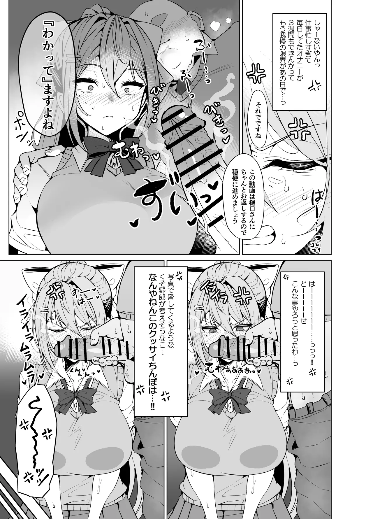 Manga Page 4