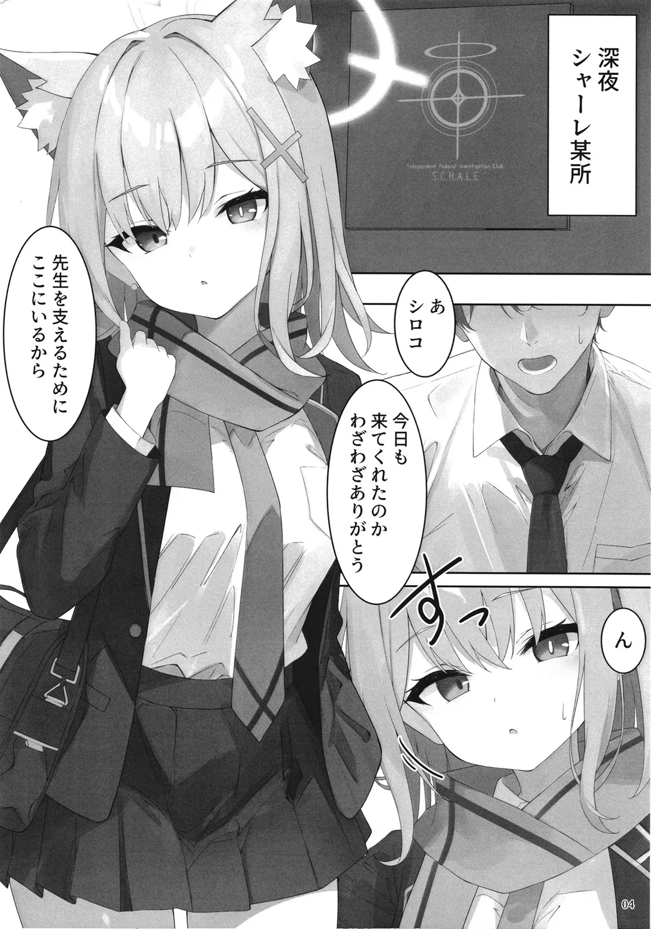 Manga Page 4