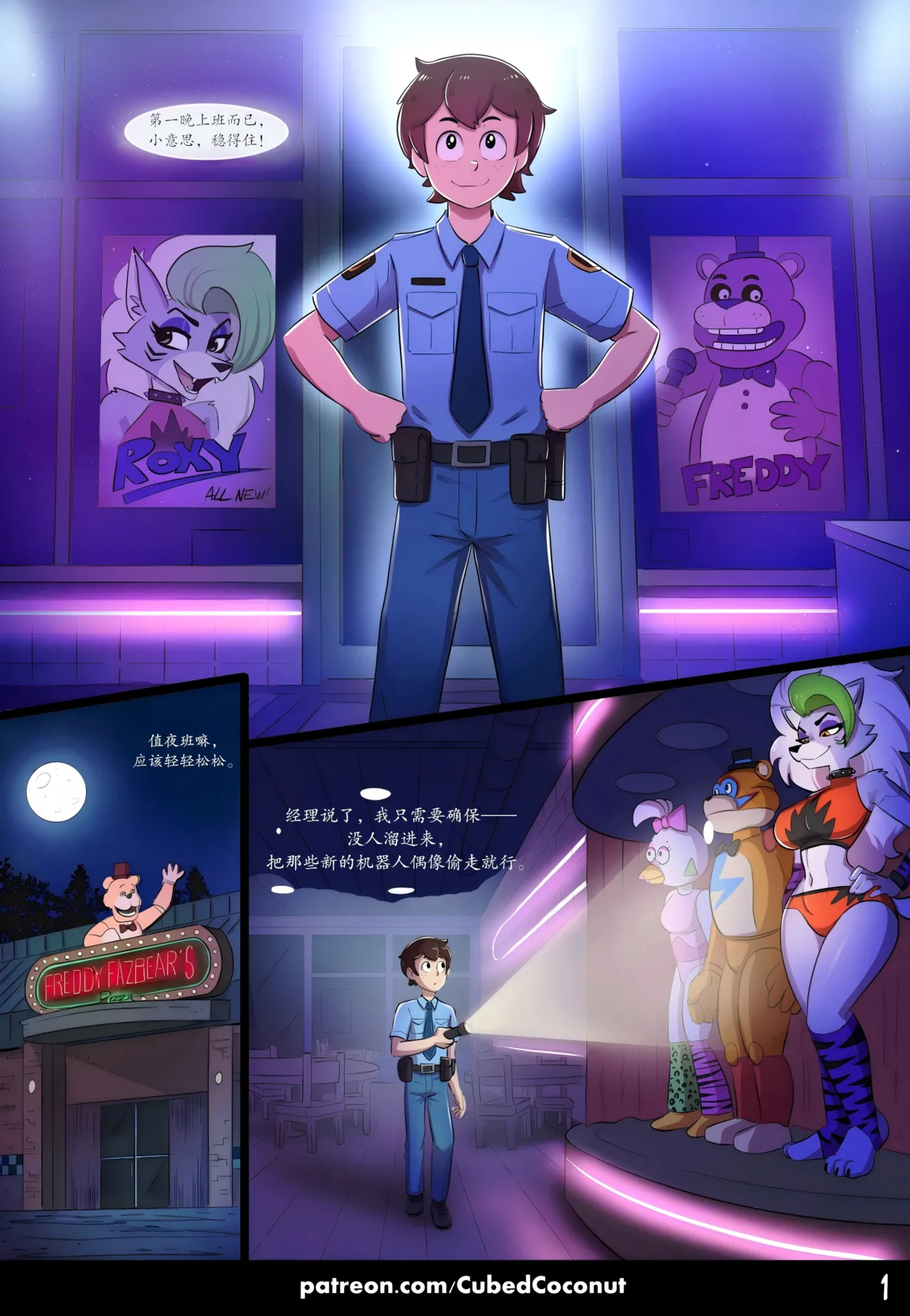 Manga Page 2