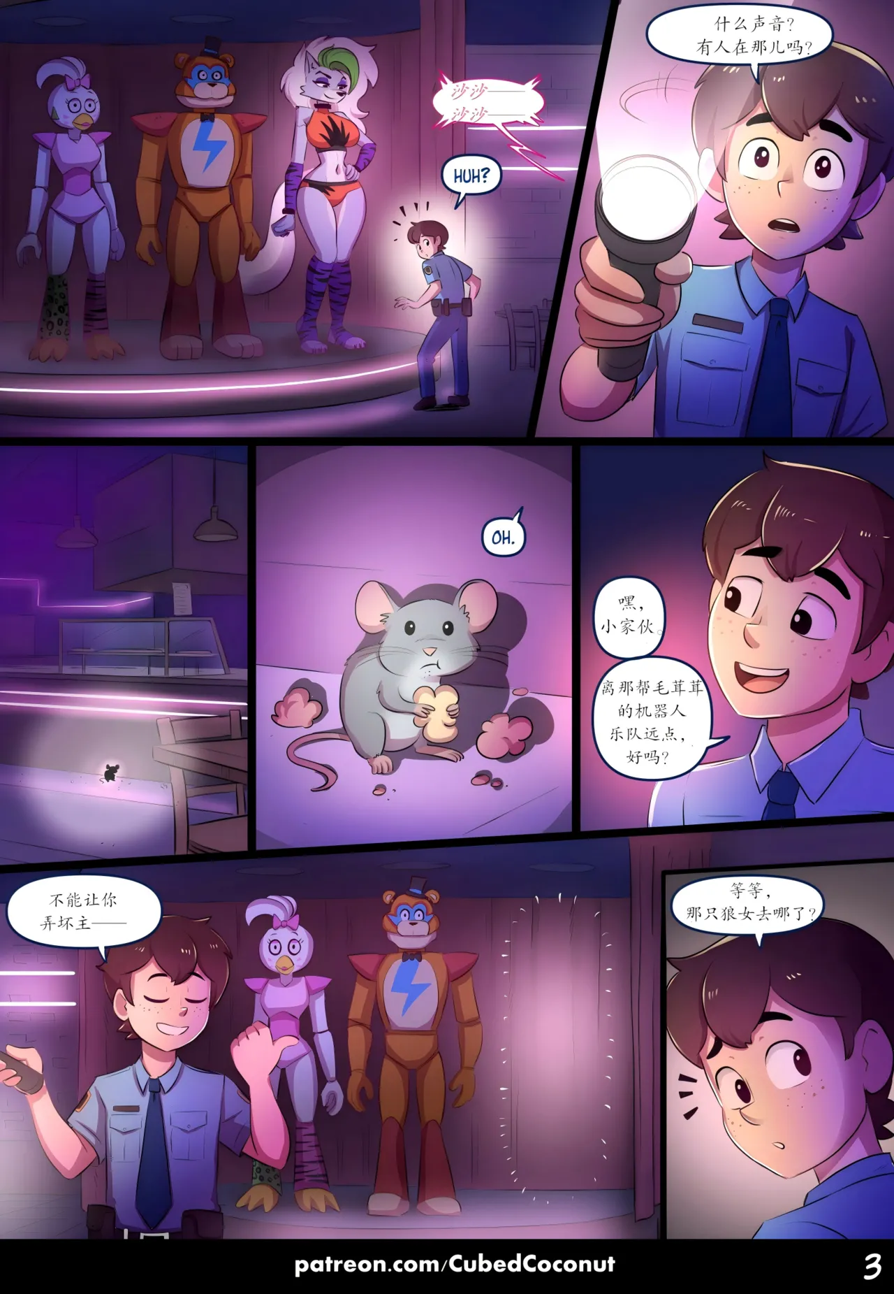 Manga Page 4