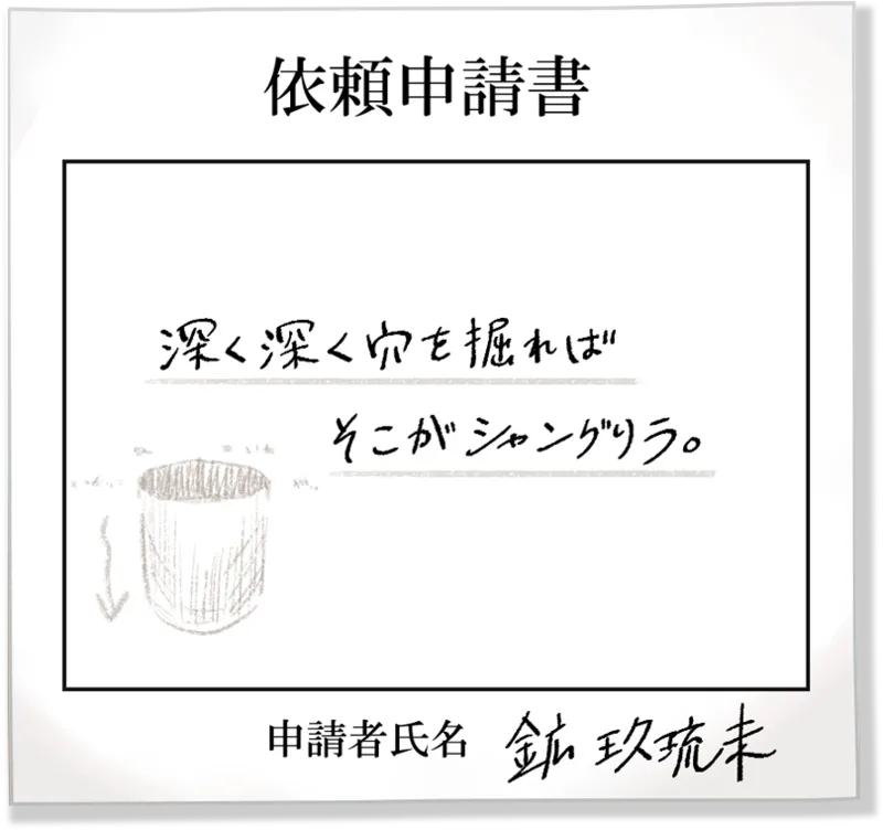 Manga Page 1070