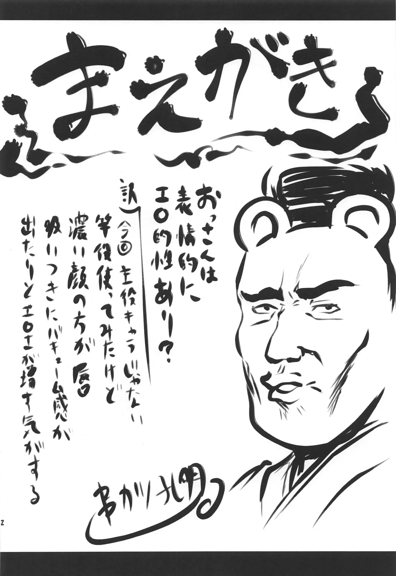Manga Page 3