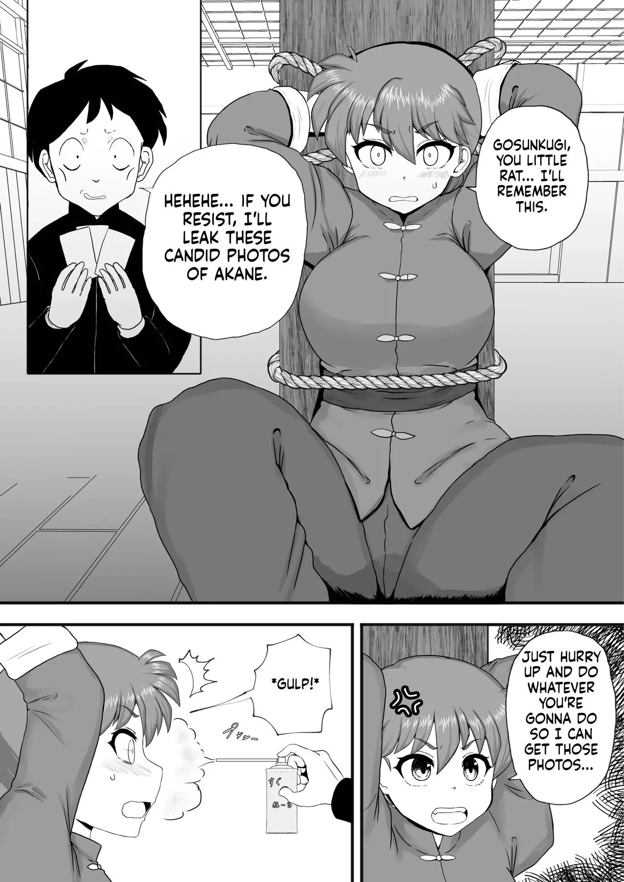 Manga Page 3