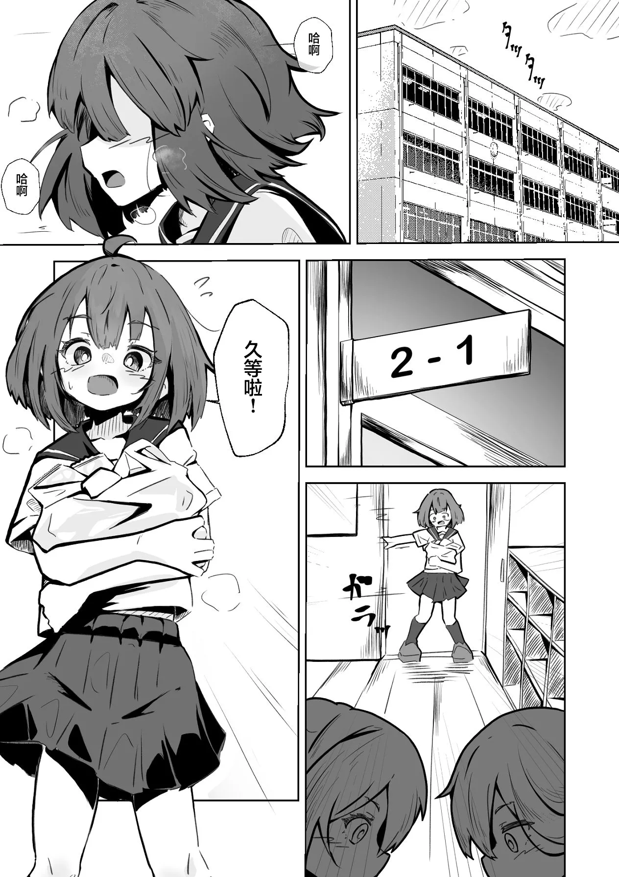 Manga Page 2