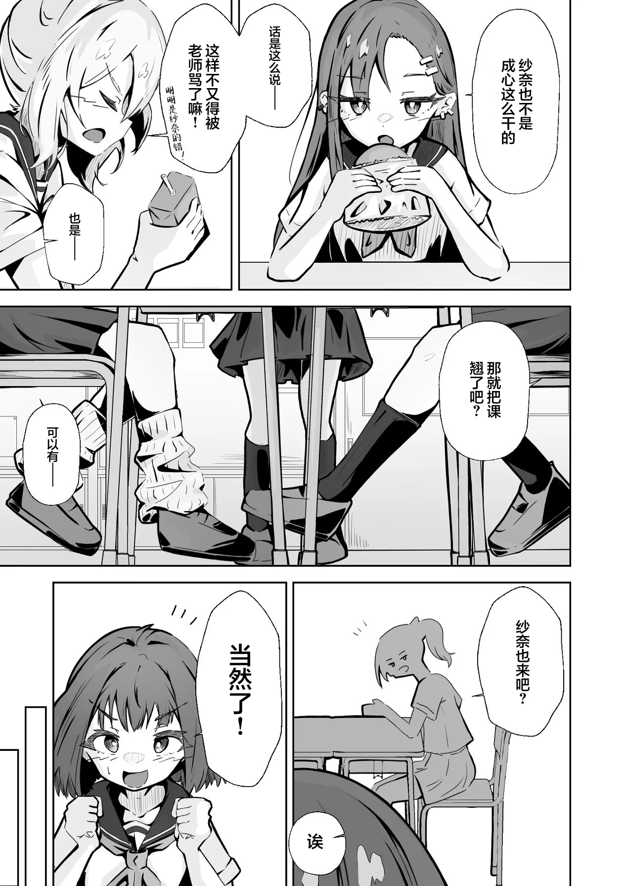 Manga Page 4