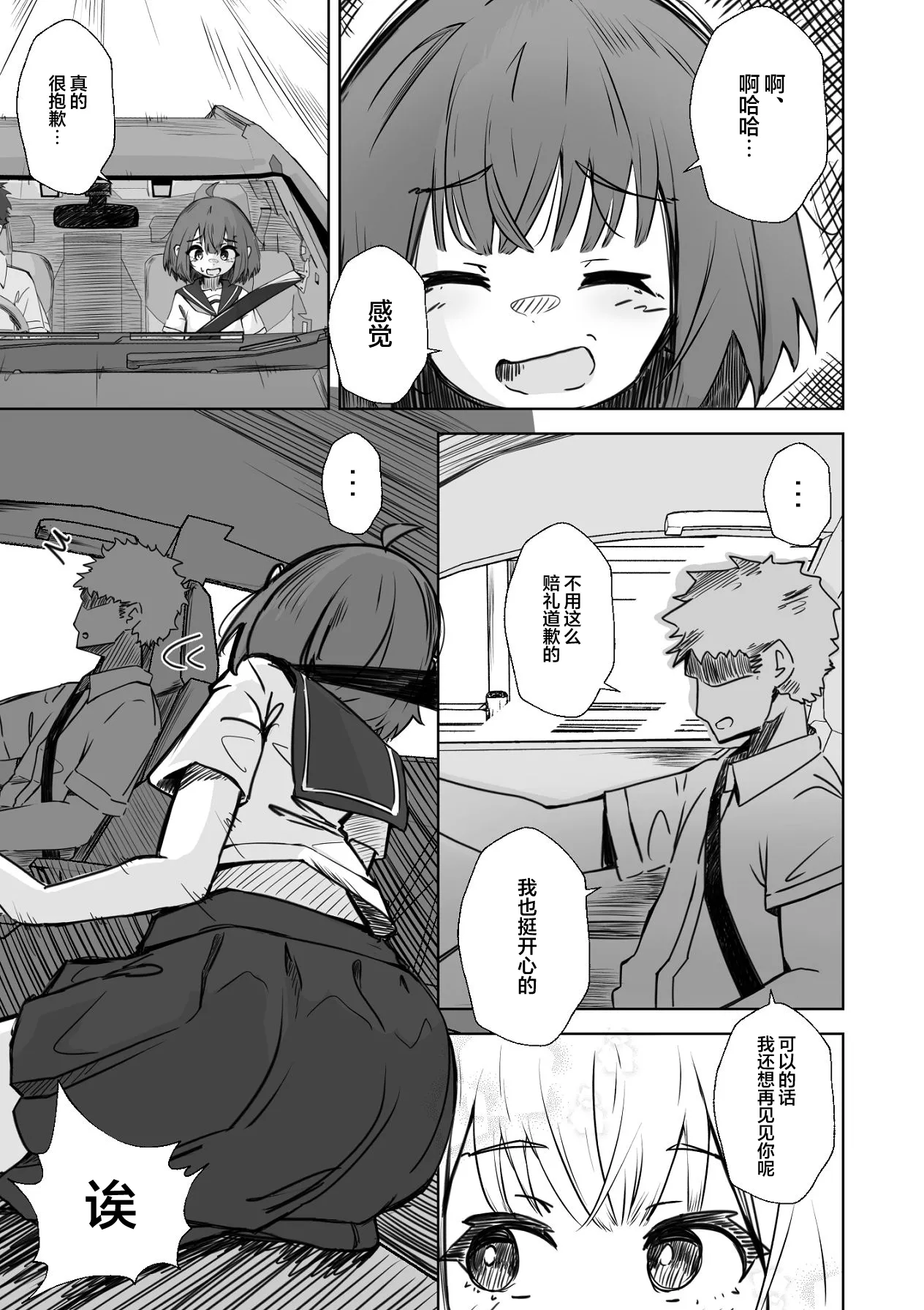 Manga Page 12