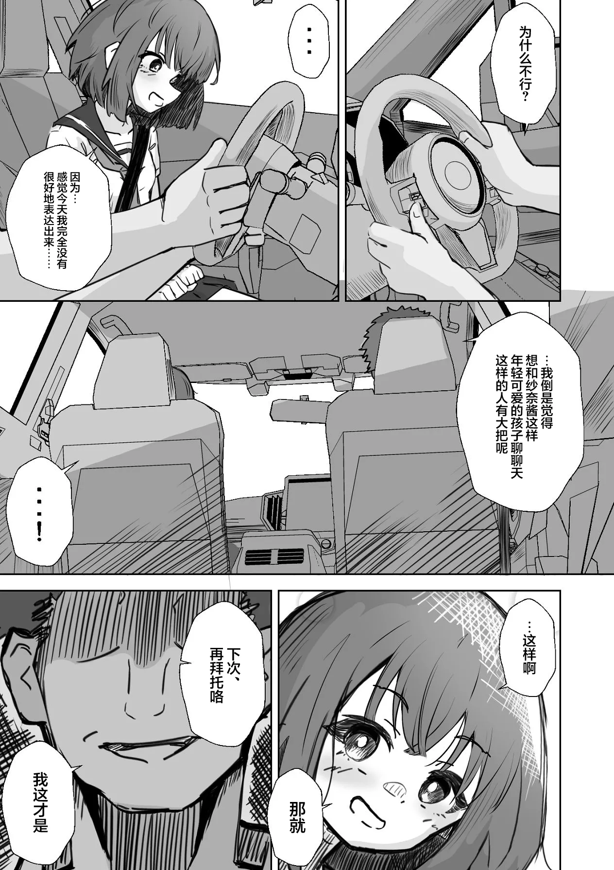 Manga Page 14