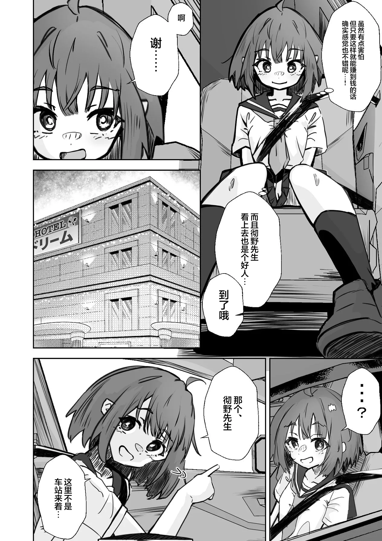 Manga Page 15