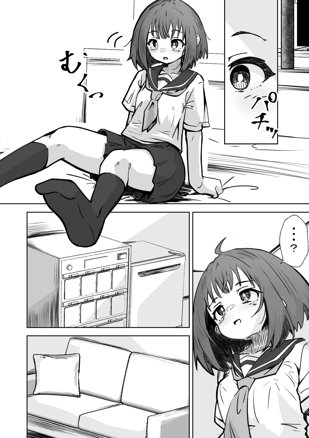 Manga Page 17
