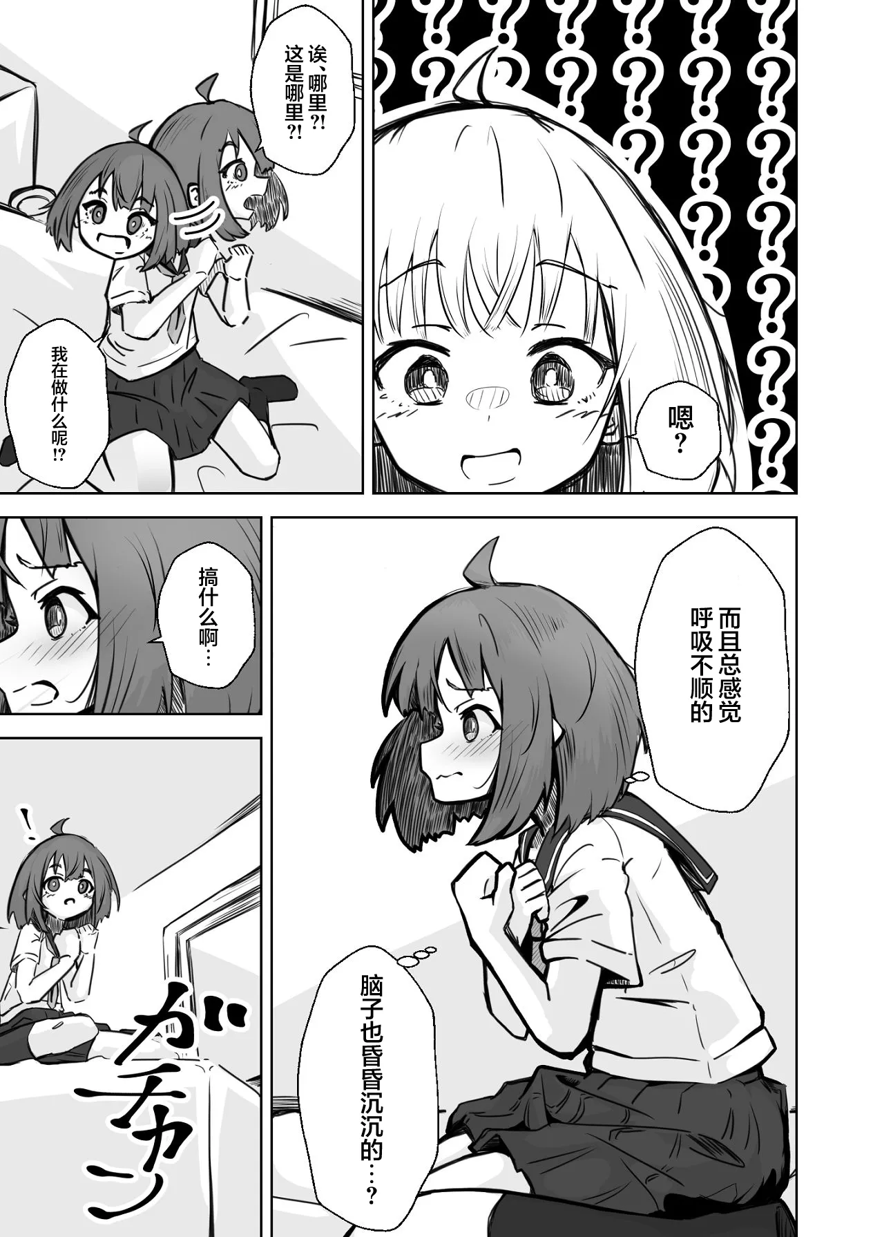 Manga Page 18