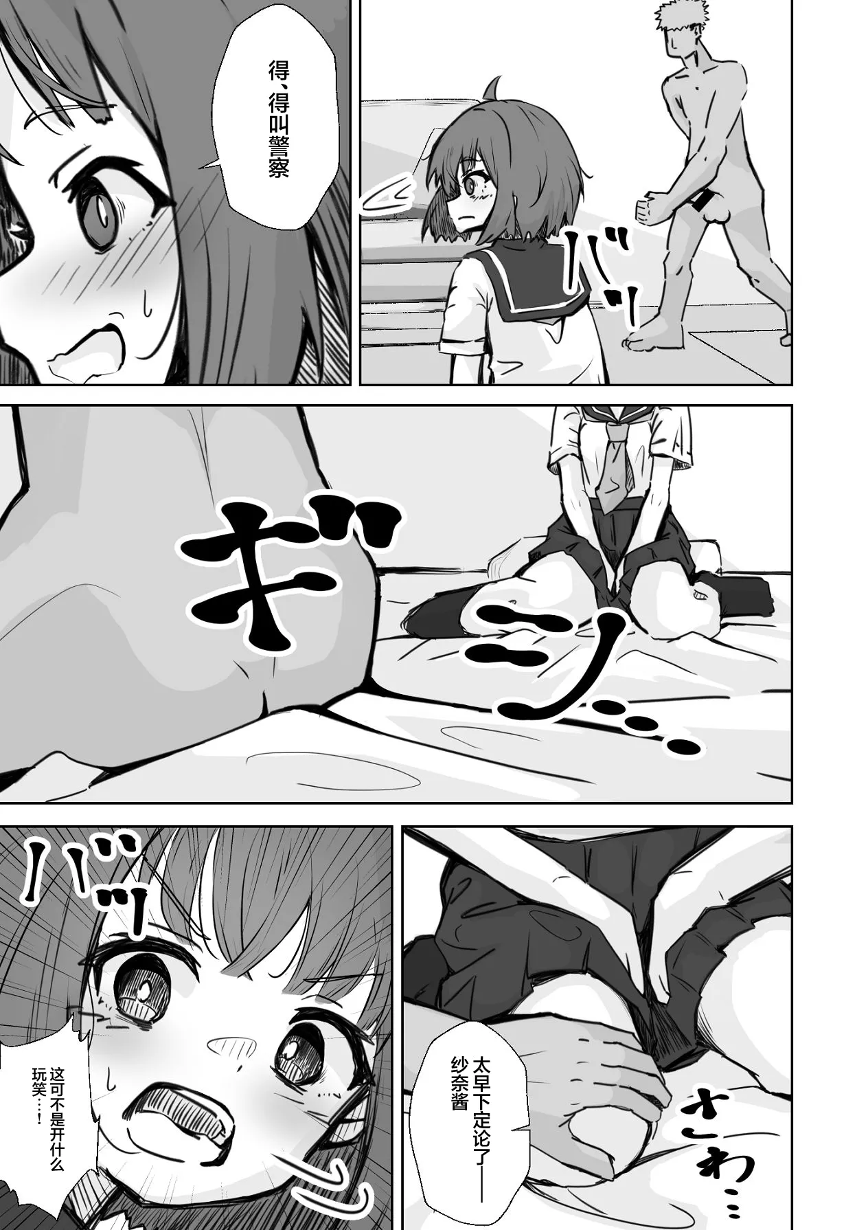 Manga Page 20