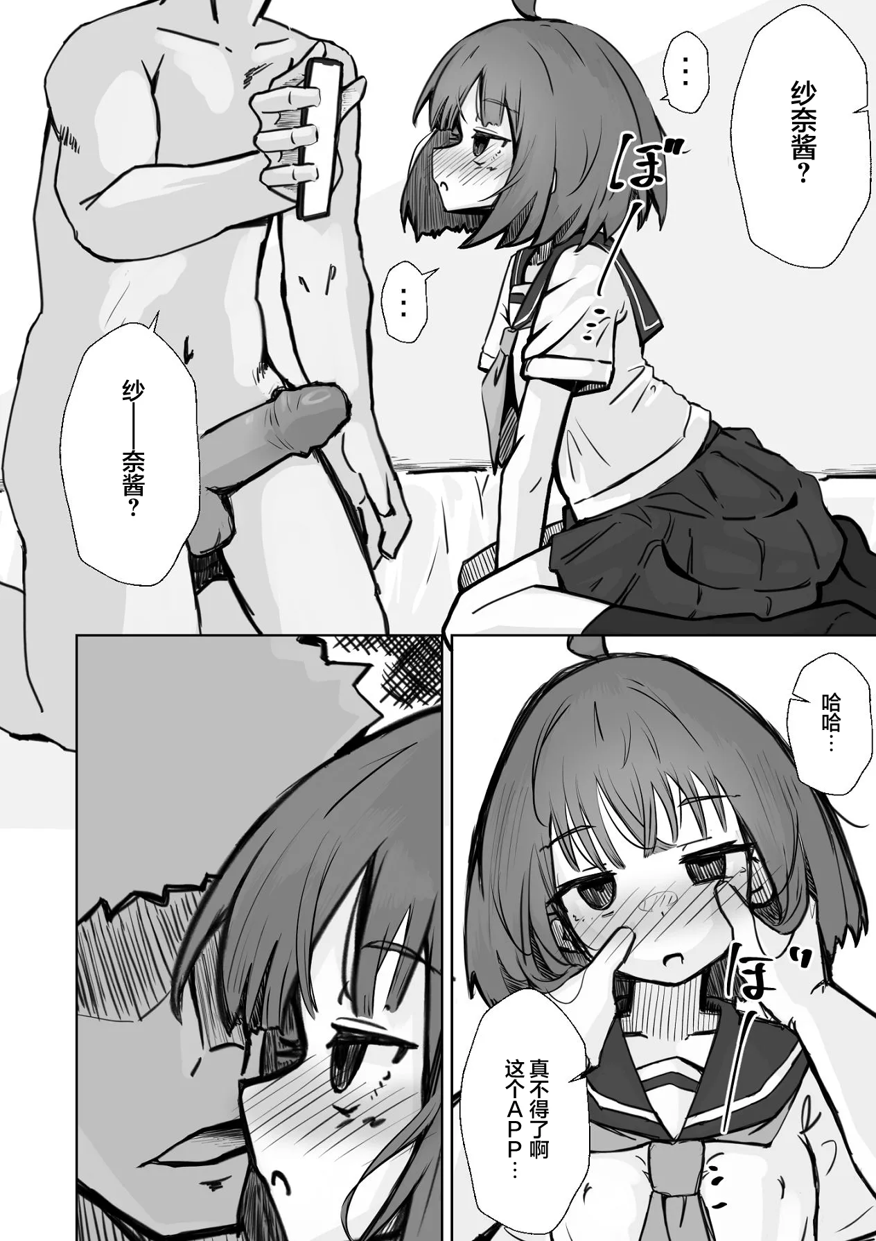 Manga Page 23