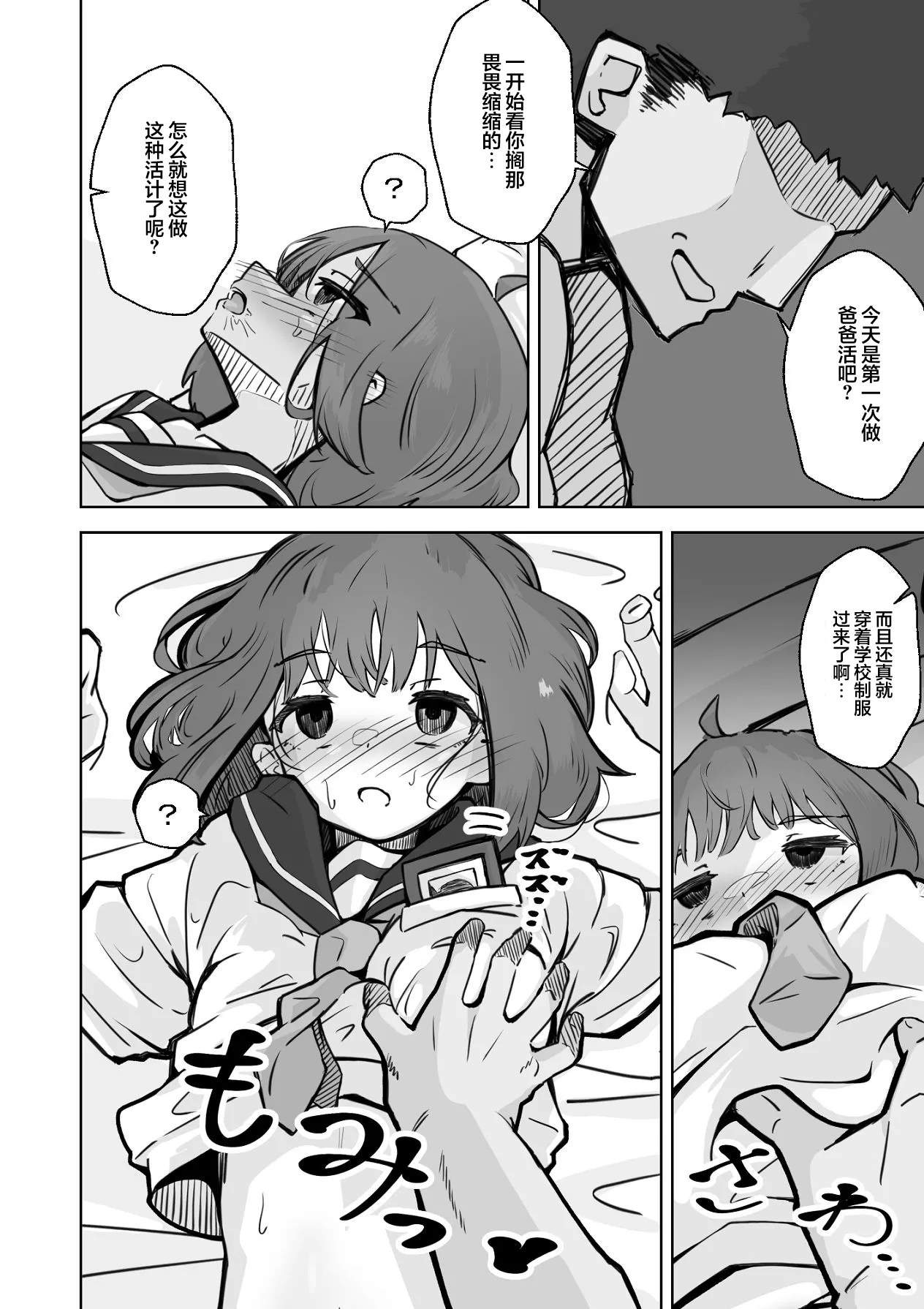 Manga Page 27