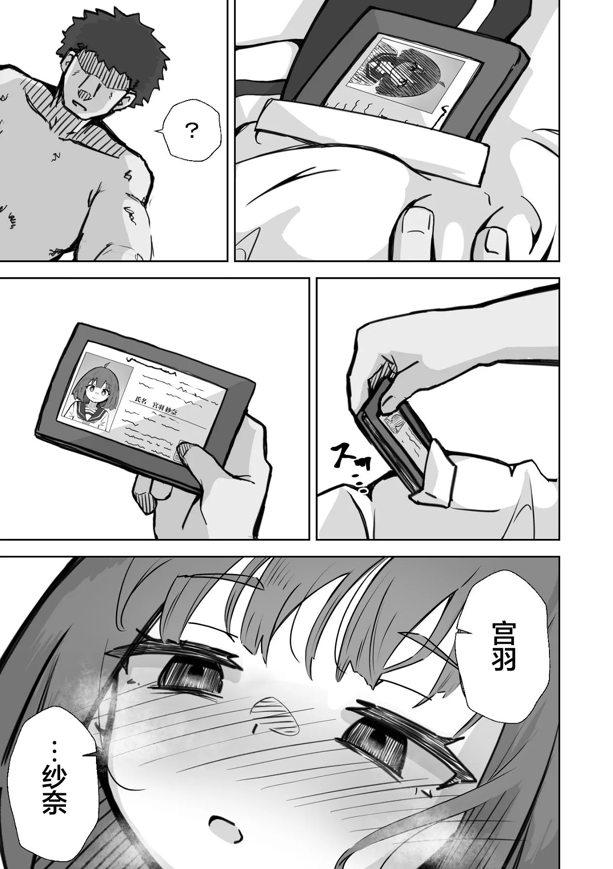 Manga Page 28