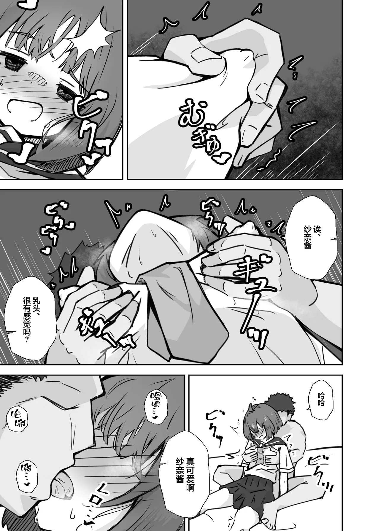 Manga Page 30