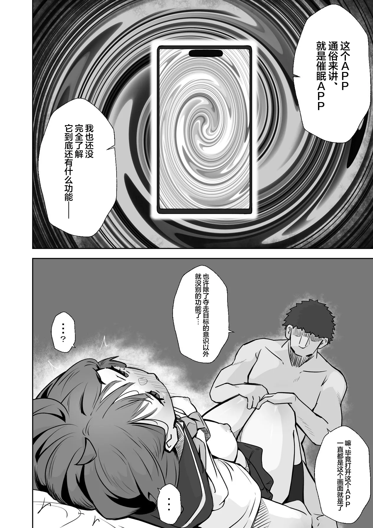 Manga Page 35