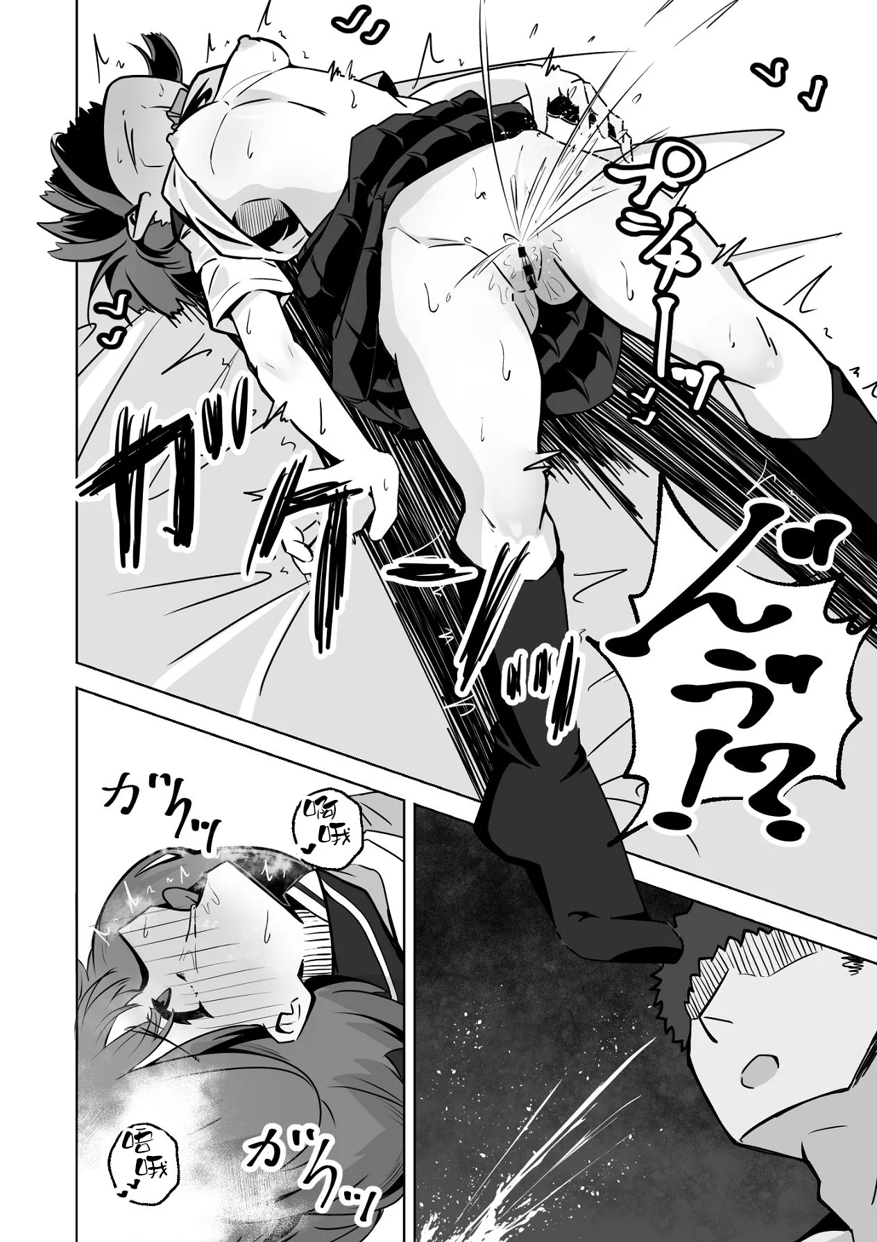 Manga Page 39
