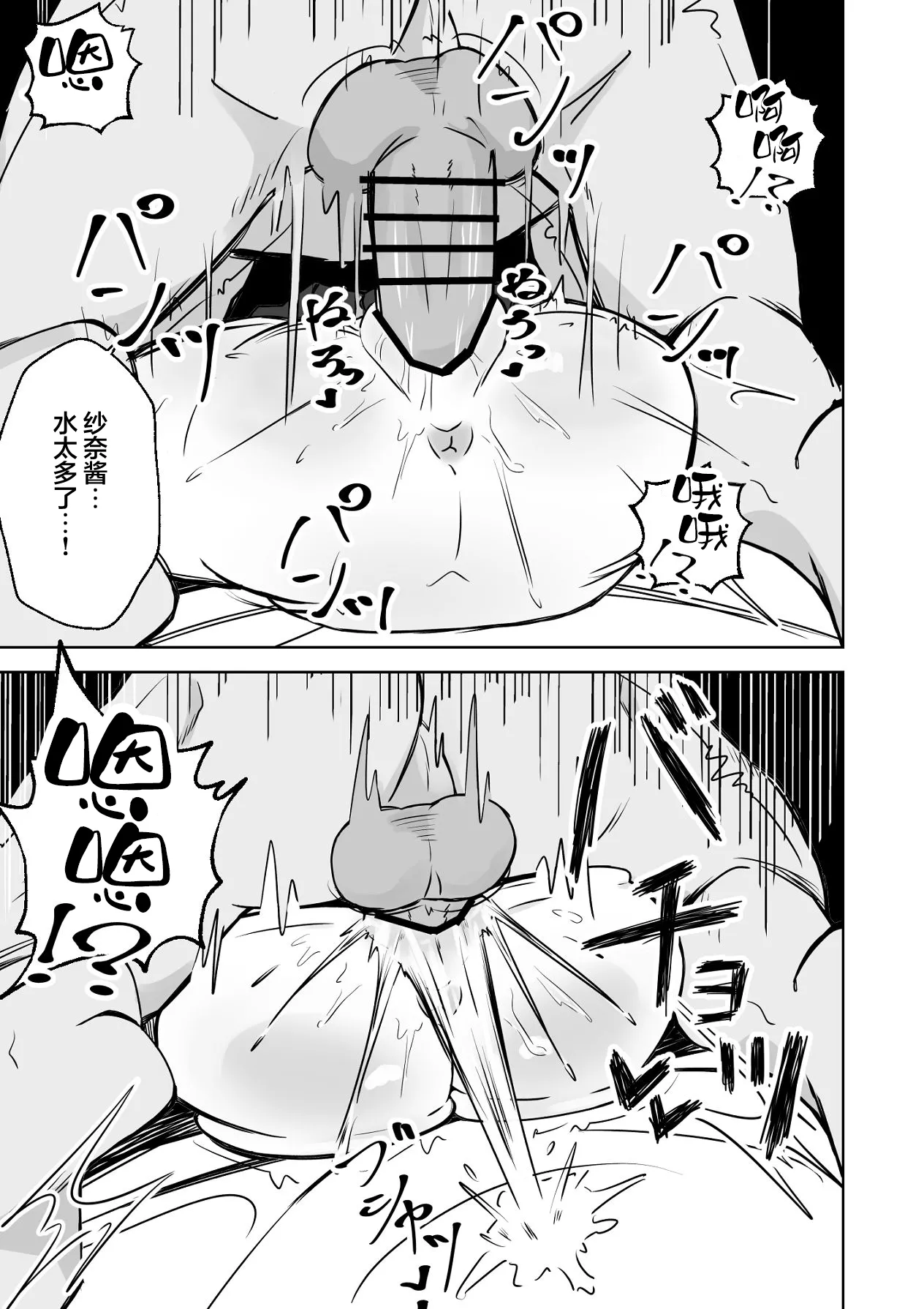 Manga Page 44