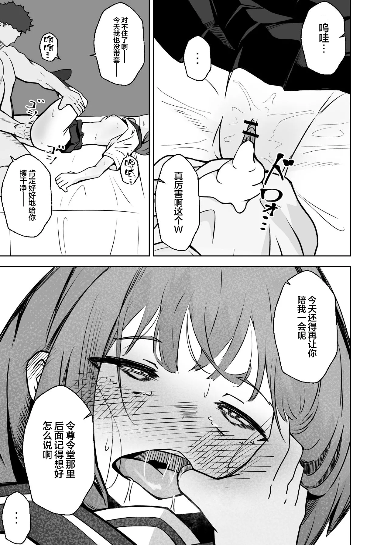 Manga Page 48