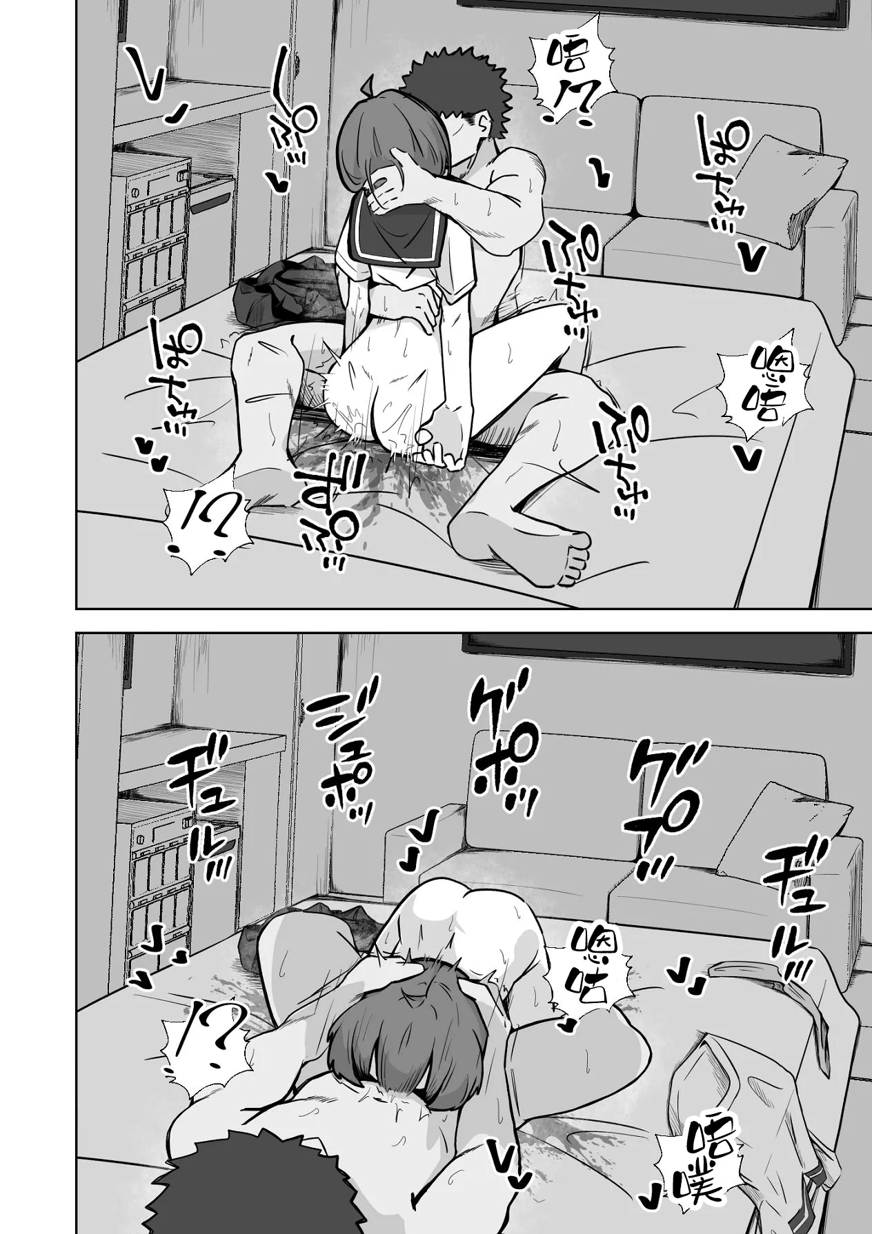 Manga Page 49