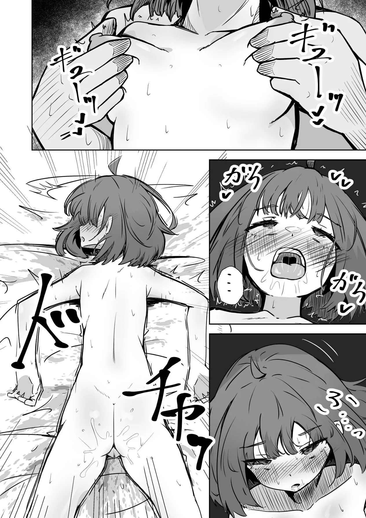 Manga Page 53