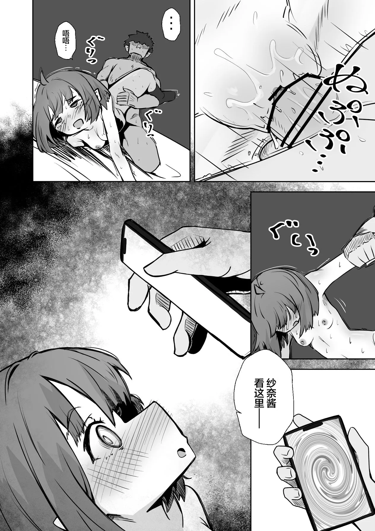 Manga Page 55