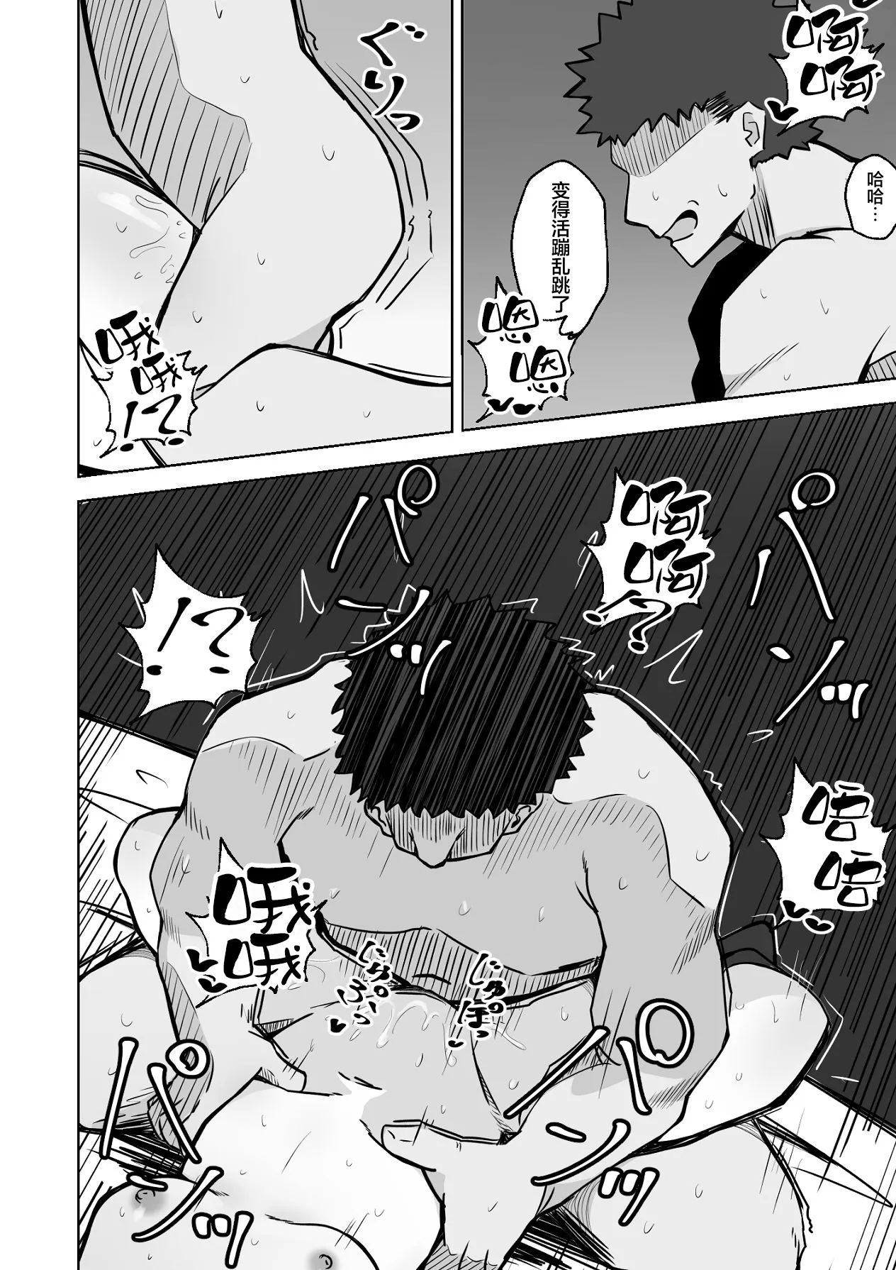 Manga Page 57