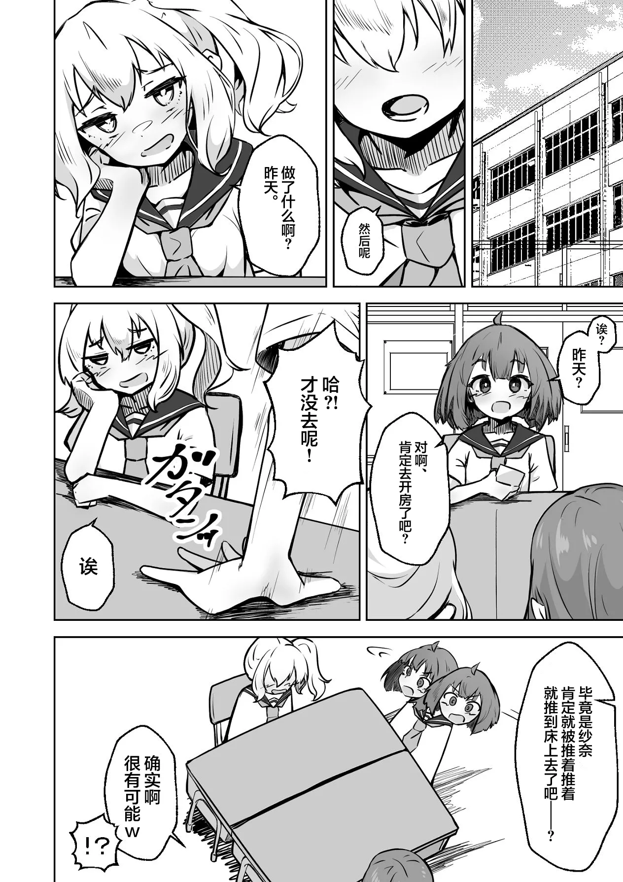Manga Page 61