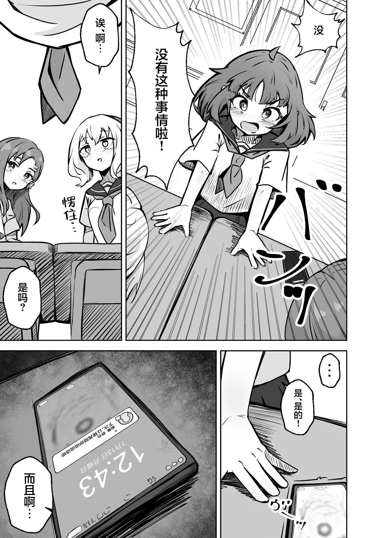 Manga Page 62