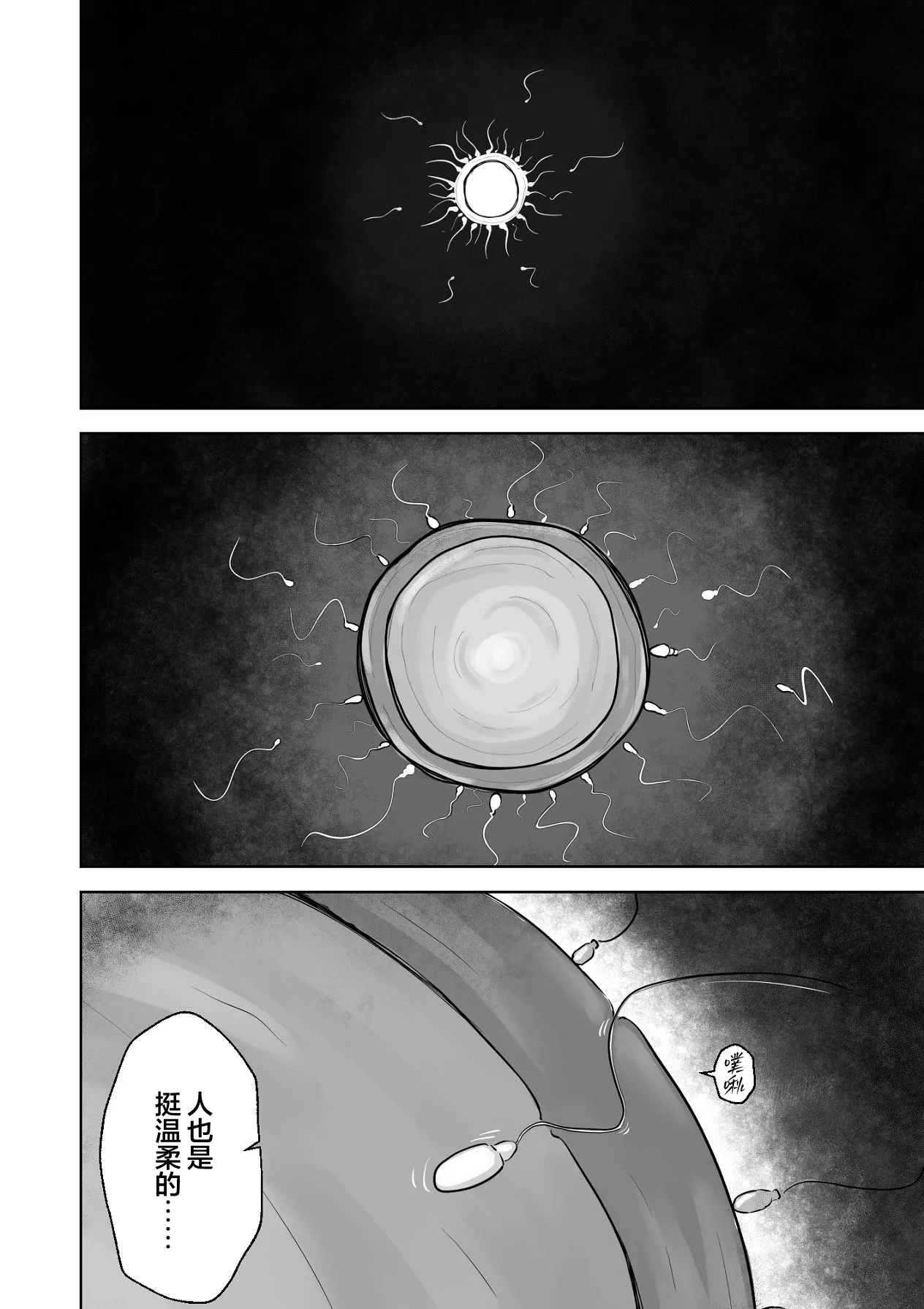 Manga Page 63