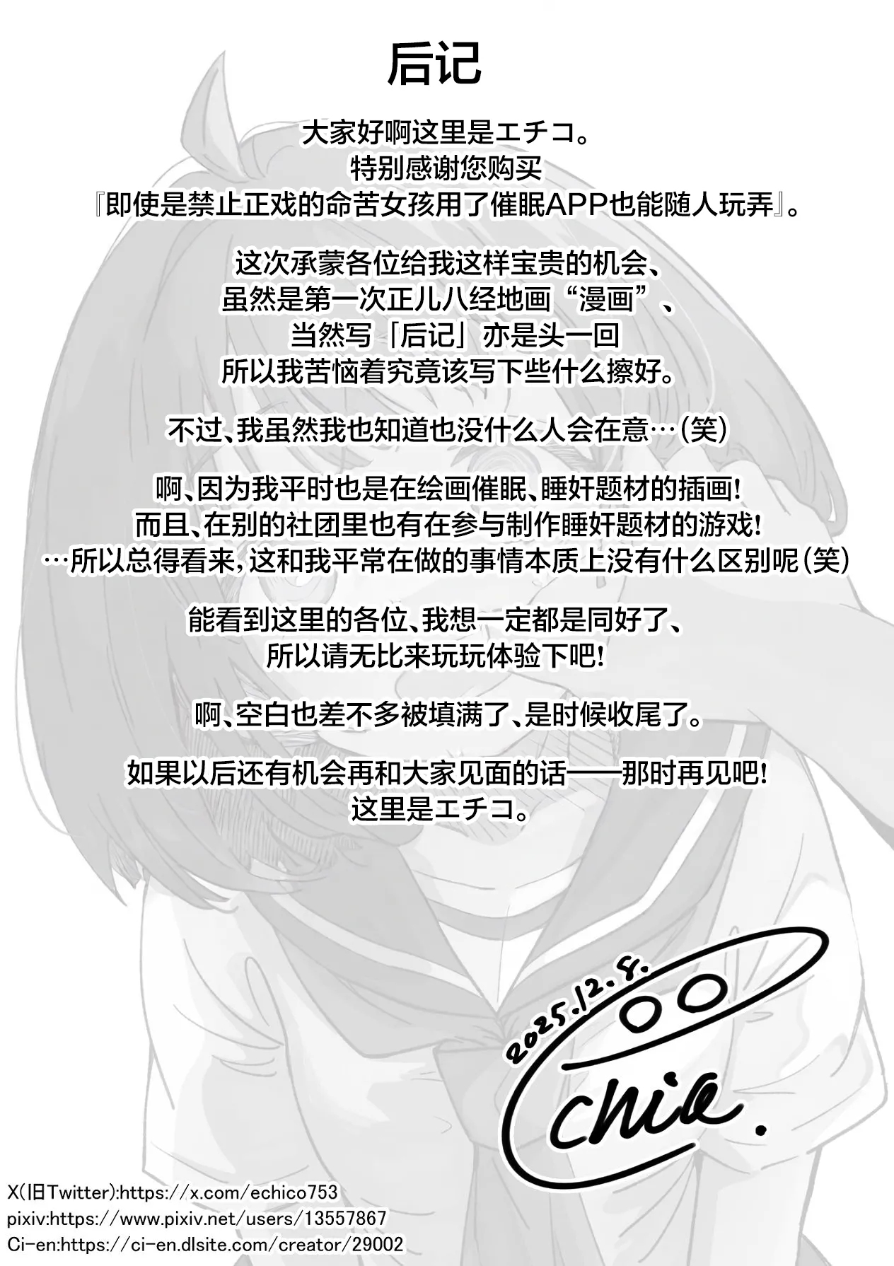 Manga Page 65