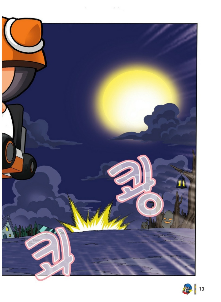 Manga Page 13