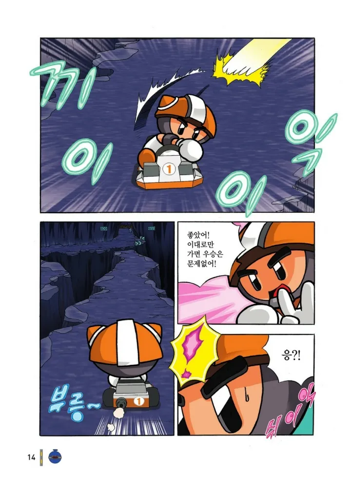 Manga Page 14