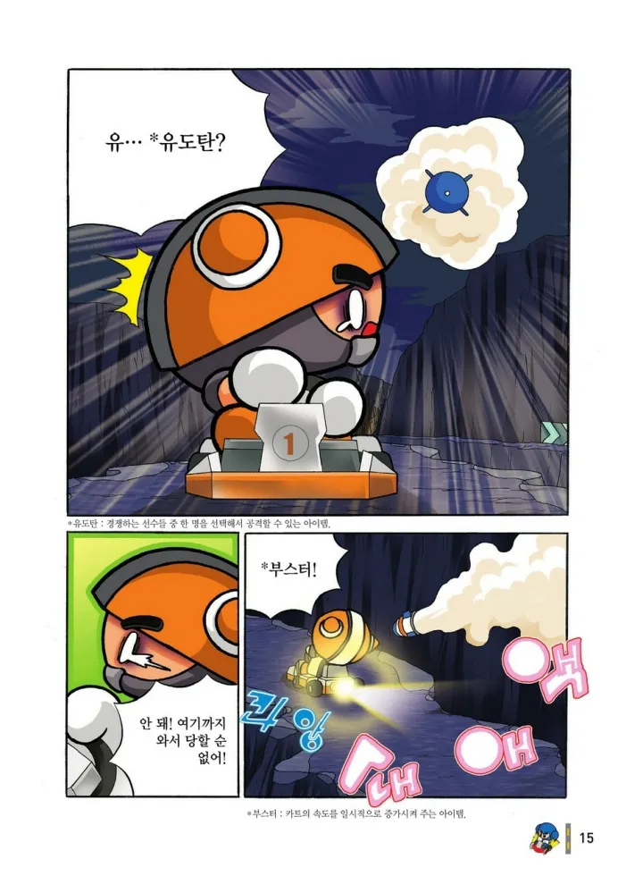 Manga Page 15