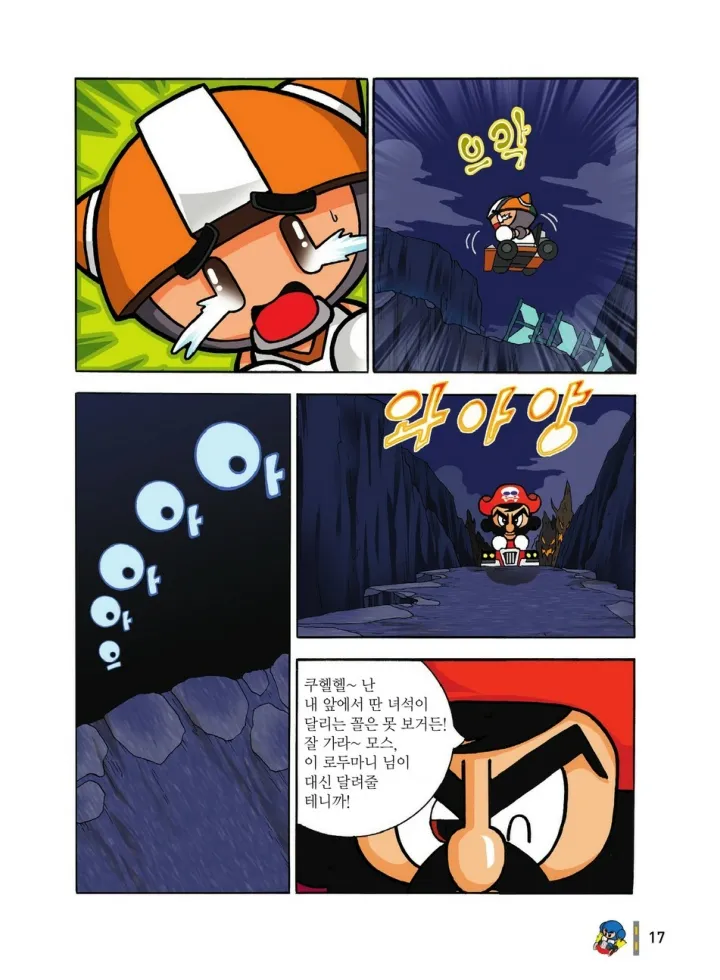 Manga Page 17