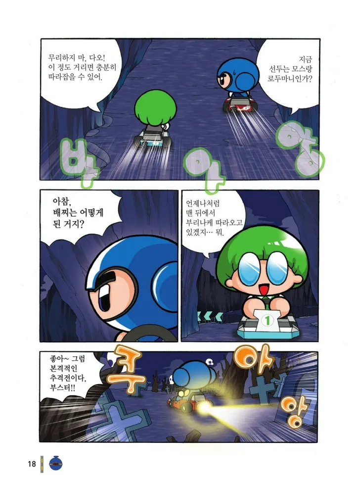 Manga Page 18