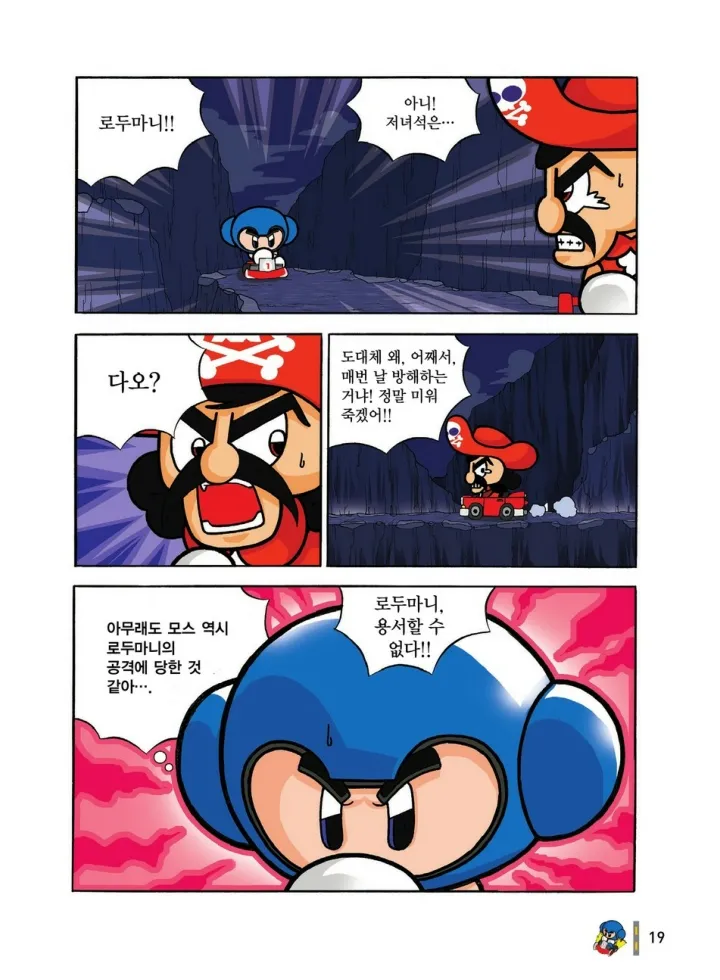 Manga Page 19
