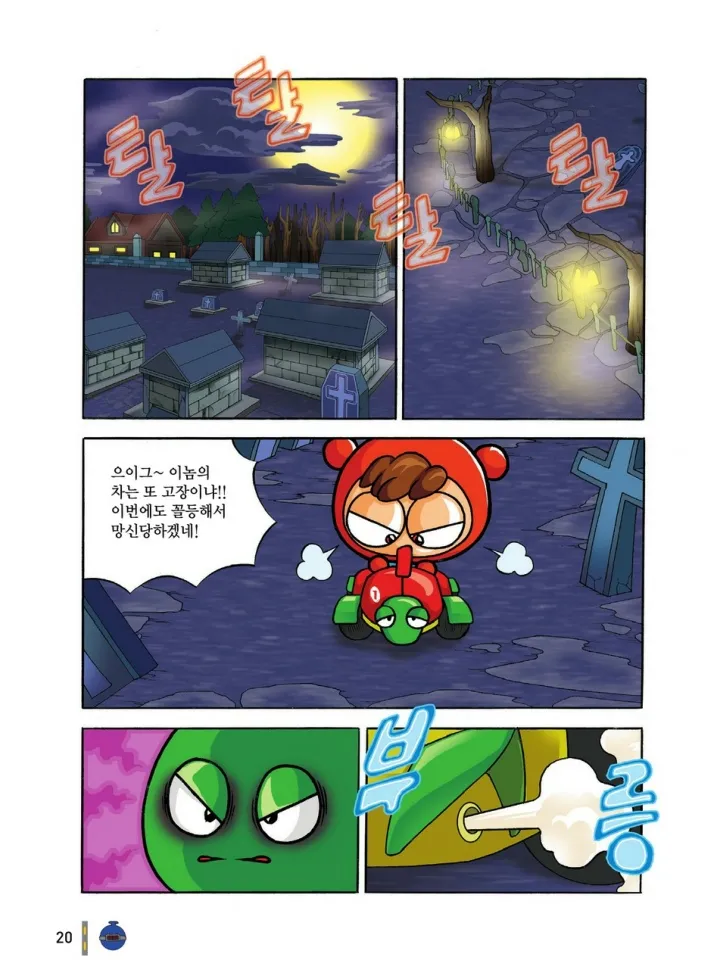 Manga Page 20