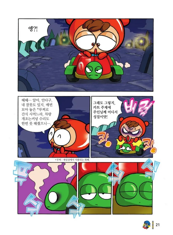 Manga Page 21