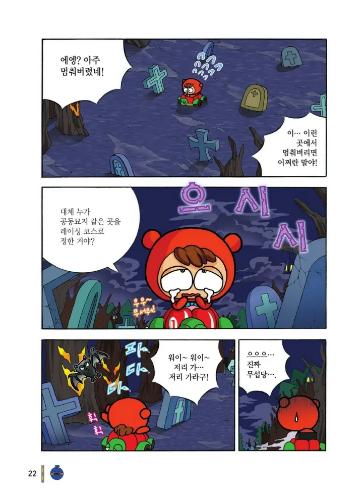 Manga Page 22