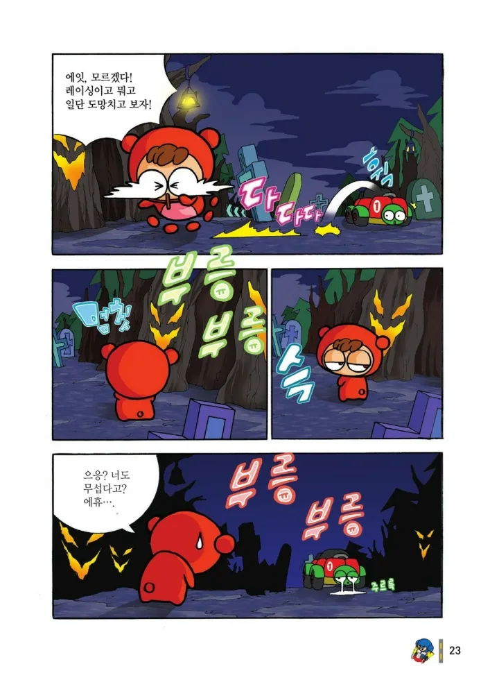 Manga Page 23