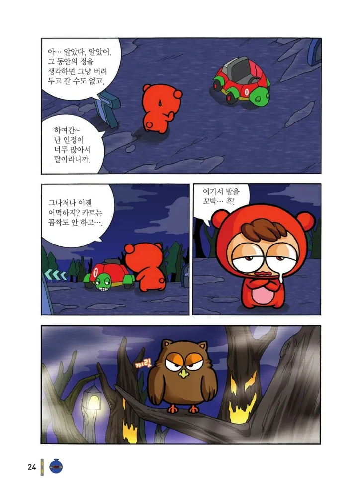 Manga Page 24
