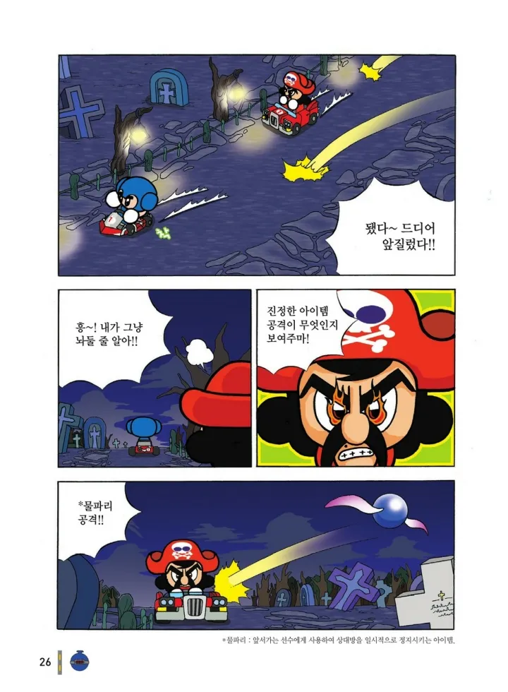 Manga Page 26