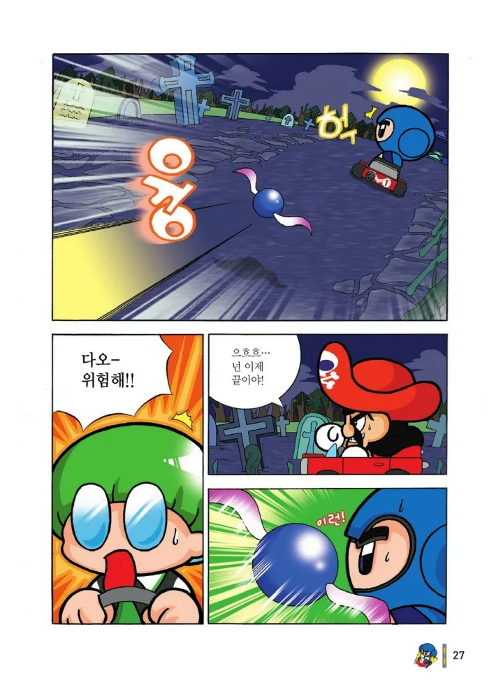 Manga Page 27