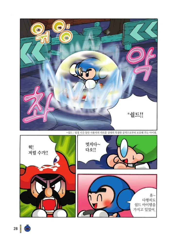 Manga Page 28