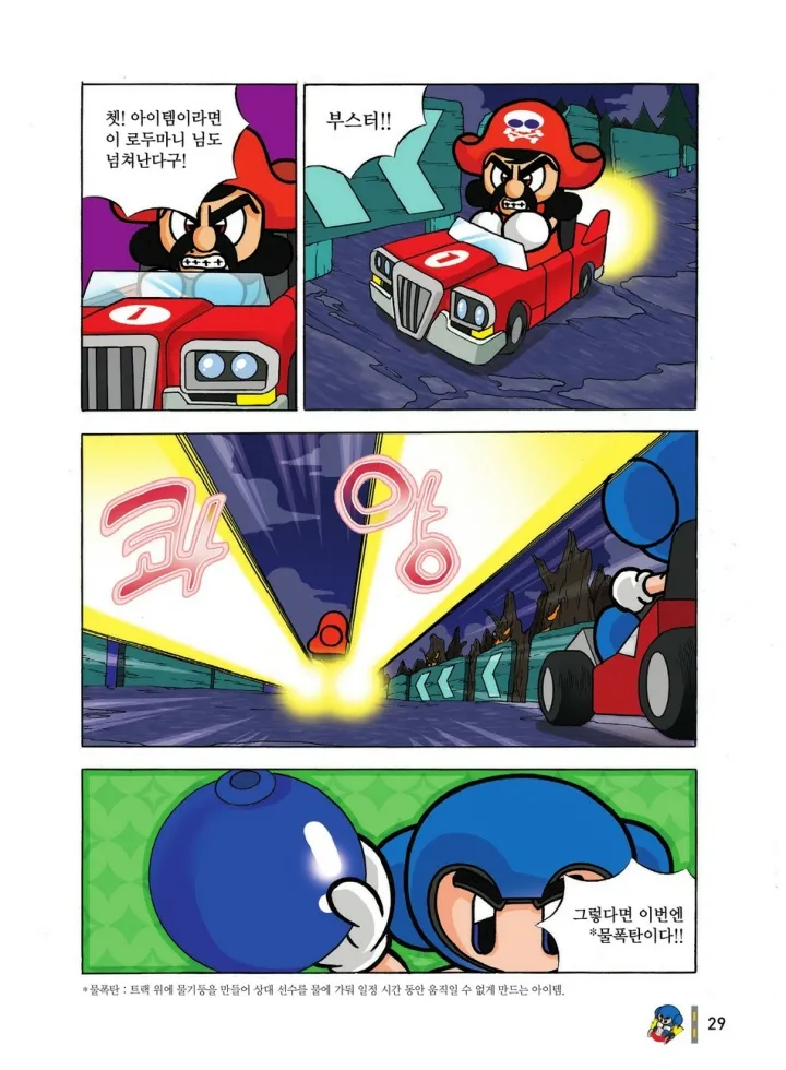 Manga Page 29