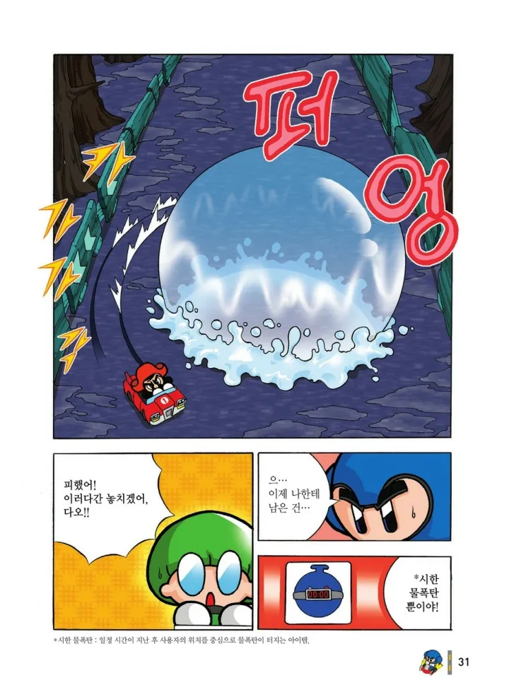 Manga Page 31