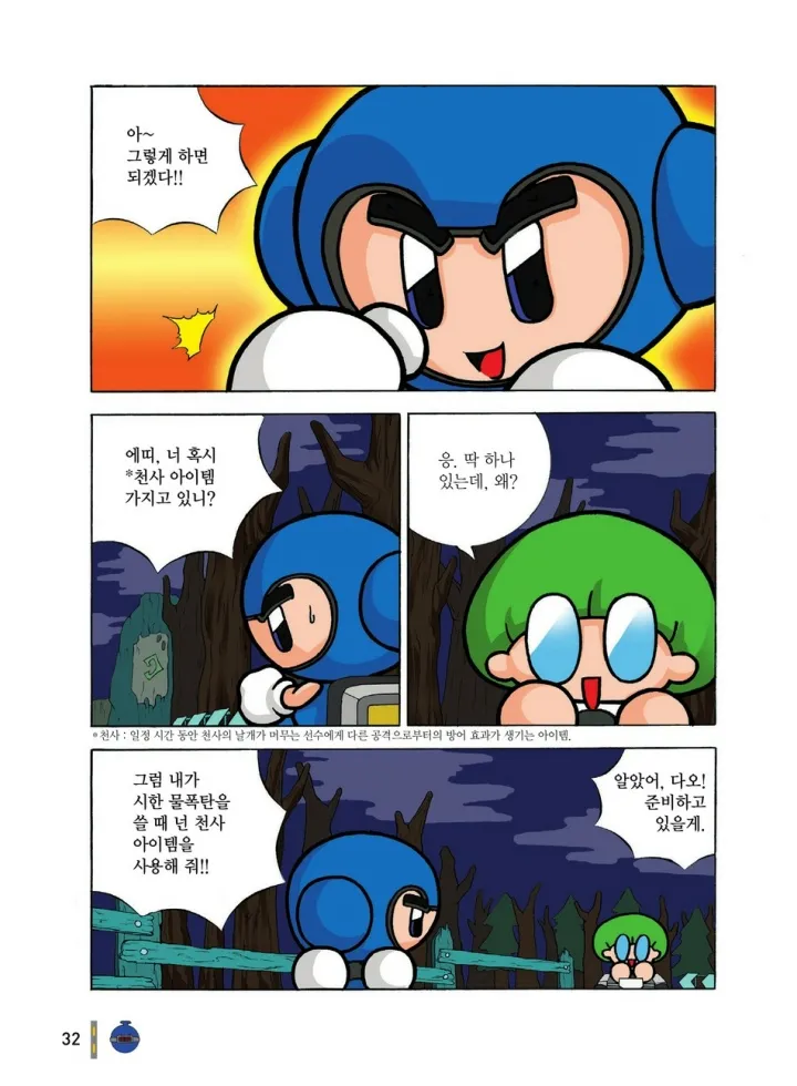 Manga Page 32