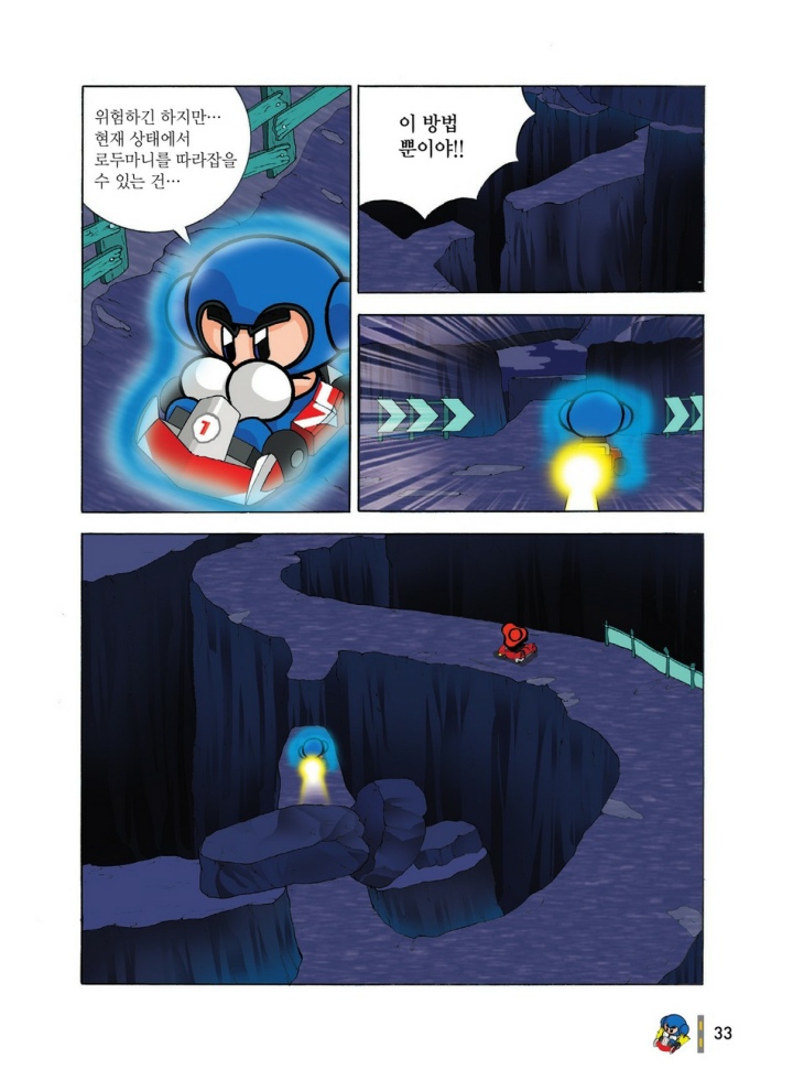 Manga Page 33